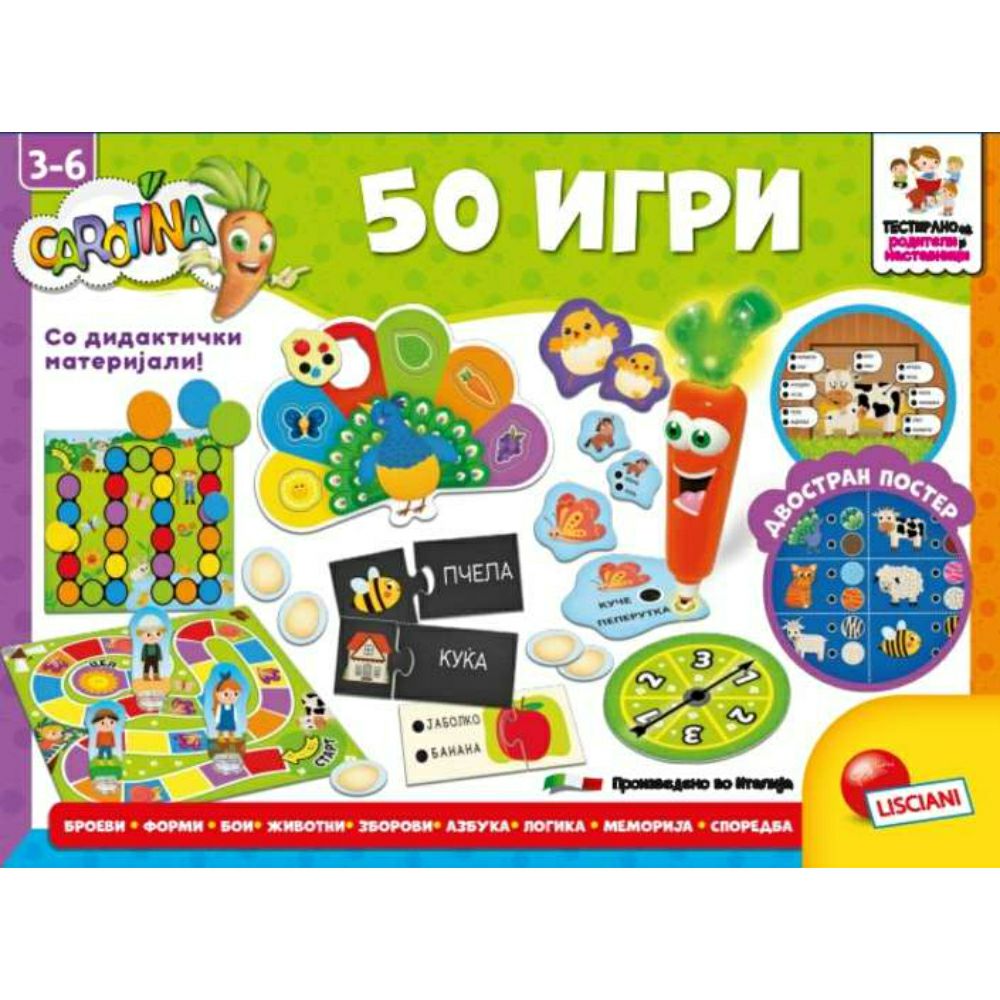 Lisciani Carotina 50 игри на македонски 