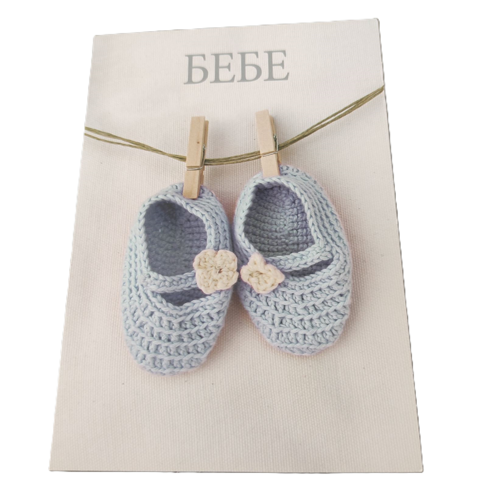 Честитка за Бебе