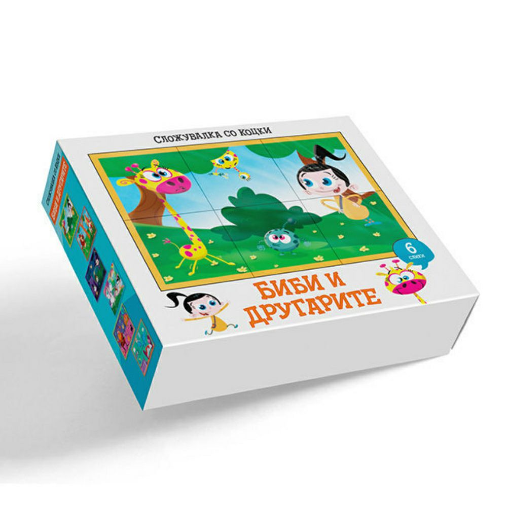 Сложувалка со коцки Биби и другарите